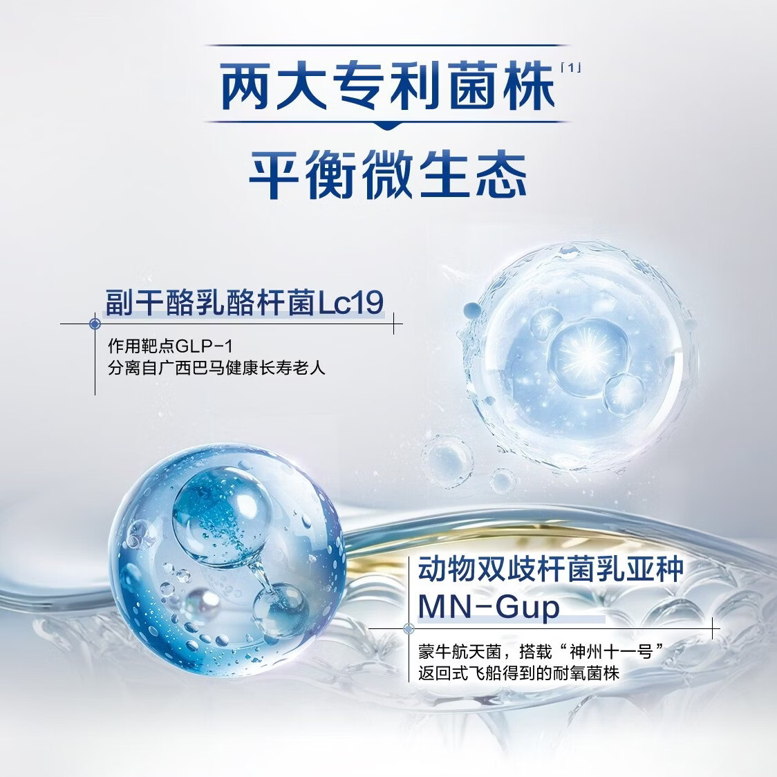 蒙牛(MENGNIU)安糖盾益生菌粉专利靶点控糖益生菌成人中老年人营养血糖 【基础期】Lc19 靶点益生菌 20条*2盒