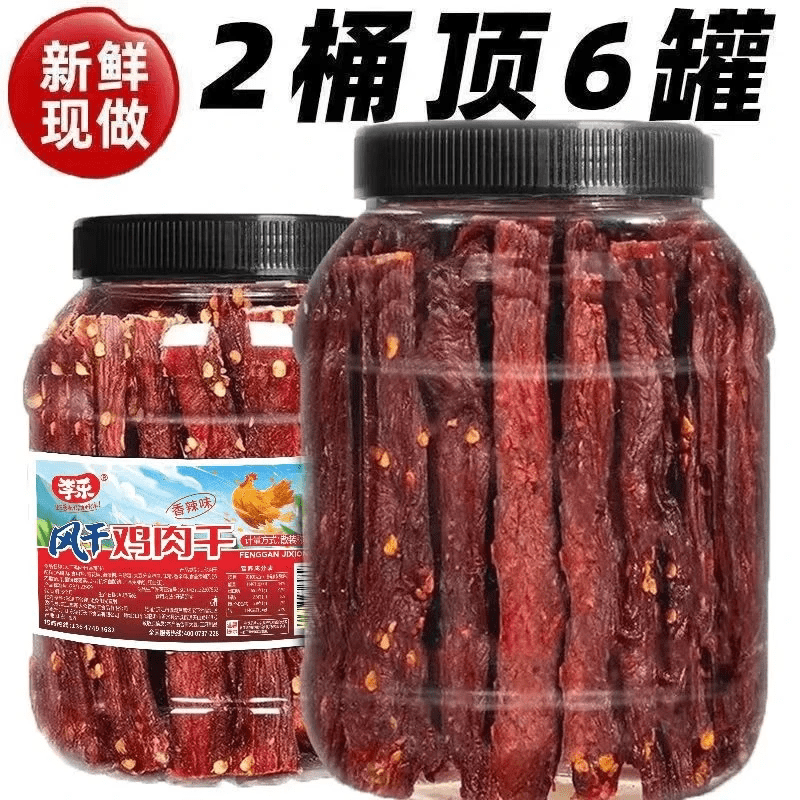 李乐风干鸡肉干零食鸡胸肉条减低耐嚼卡脂休闲晚上解饿馋食品即食健身