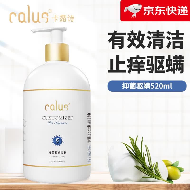 卡露诗法斗犬专用沐浴露止痒除臭持久留香 驱螨_全犬通用氨基酸配方520ml