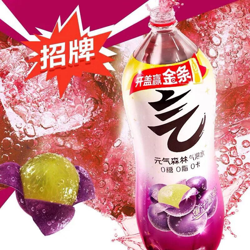 元气森林气泡水2L*6大瓶维c橙味白桃味无糖果味饮料整箱 夏黑葡萄味-【半箱3瓶】气泡水2