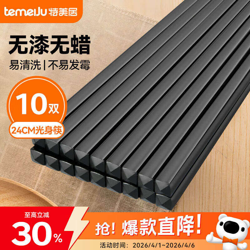 特美居合金筷子酒店高档餐厅公筷家用无漆筷子可消毒耐高温24cm*10双