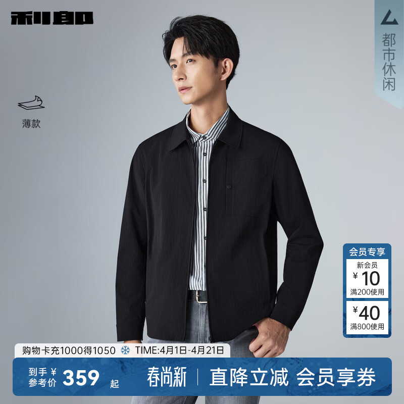 利郎男装休闲夹克男外套薄款春季26新款短款翻领商务休闲夹克外套 黑色（G6CFY0012Y） XL 175/92A