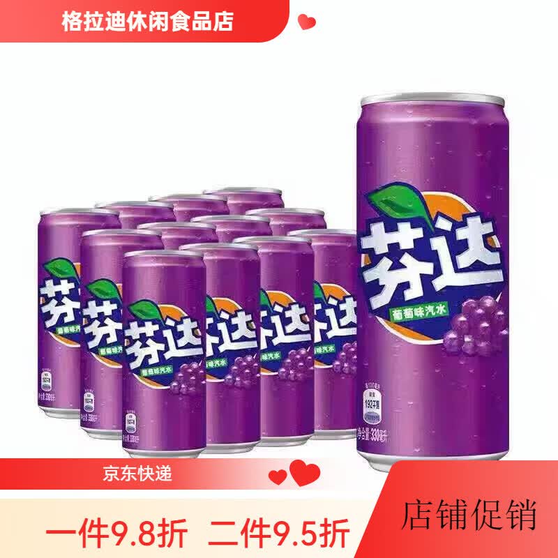 可口可乐（Coca-Cola）摩登罐芬达可乐多口味碳酸汽水饮品330ml 摩登罐芬达葡萄味 330ml*12罐整箱