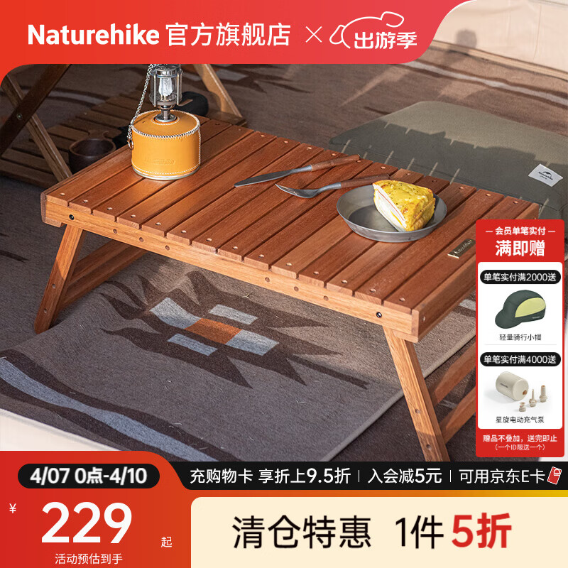 Naturehike挪客木瑟户外露营折叠桌木桌野外烧烤野餐野营野炊露营桌子便携式 柳桉木
