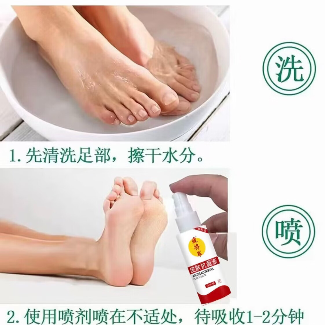 新升级彼将军皮肤抑菌液30ml/瓶脚臭脚痒水泡脱皮喷脚王疲将军 1瓶装30ml