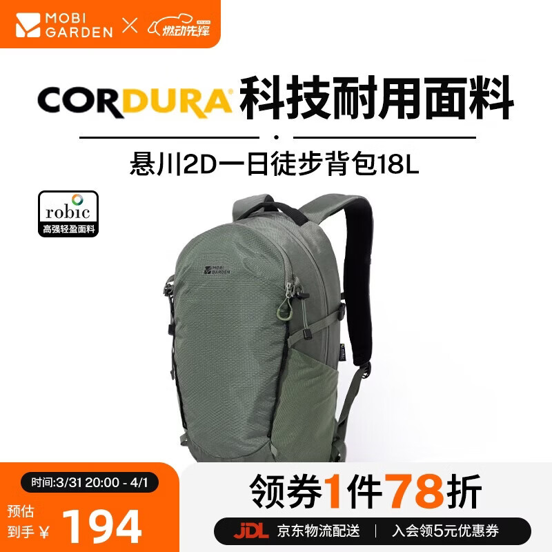 牧高笛（MOBIGARDEN）悬川2D一日徒步背包 户外登山包旅行双肩包 NX24664014 绒蒿绿