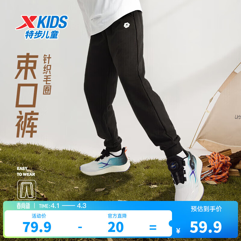 特步（XTEP）童装男女童裤子春夏新款儿童百搭长裤梭织速干柔软舒适运动束口裤 纯正黑 【春秋六边形款】 170 cm