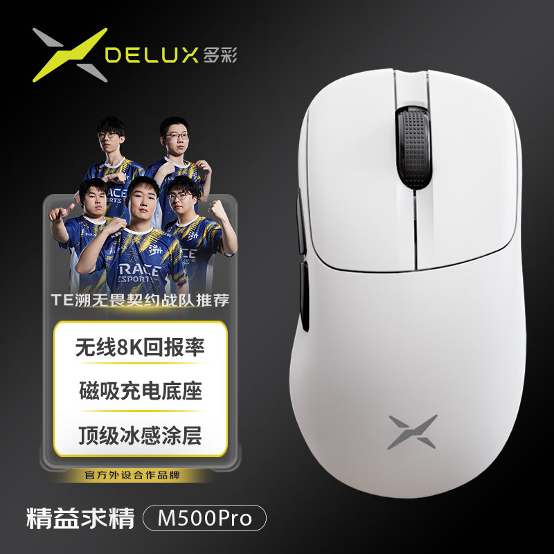 ��ʣ�Delux��M500Pro��Ϸ�羺�����������������ģ������8k�ر���PAW3395������������幤ѧ֧�ִ��������� M500pro��ɫ