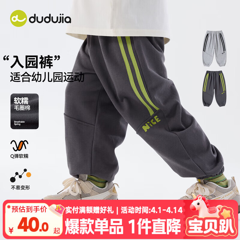 嘟嘟家儿童裤子春季宝宝长裤春装男童运动裤女童休闲裤慢跑裤衣服童装潮 云雾灰 100