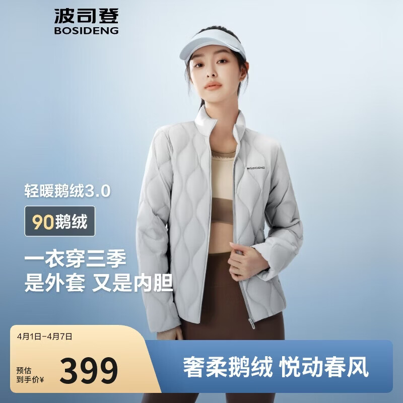 波司登春秋90鹅绒羽绒服女士轻薄立领修身短款休闲百搭舒适外套