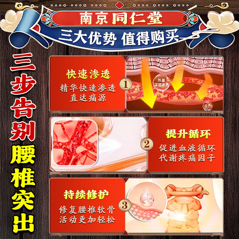 南京同仁堂腰椎贴腰间盘突出膏i药腰椎压迫神经腰疼腿疼屁股腰肌劳损专用贴 一盒装【多买多送】发货快 配方温和【正品保障】