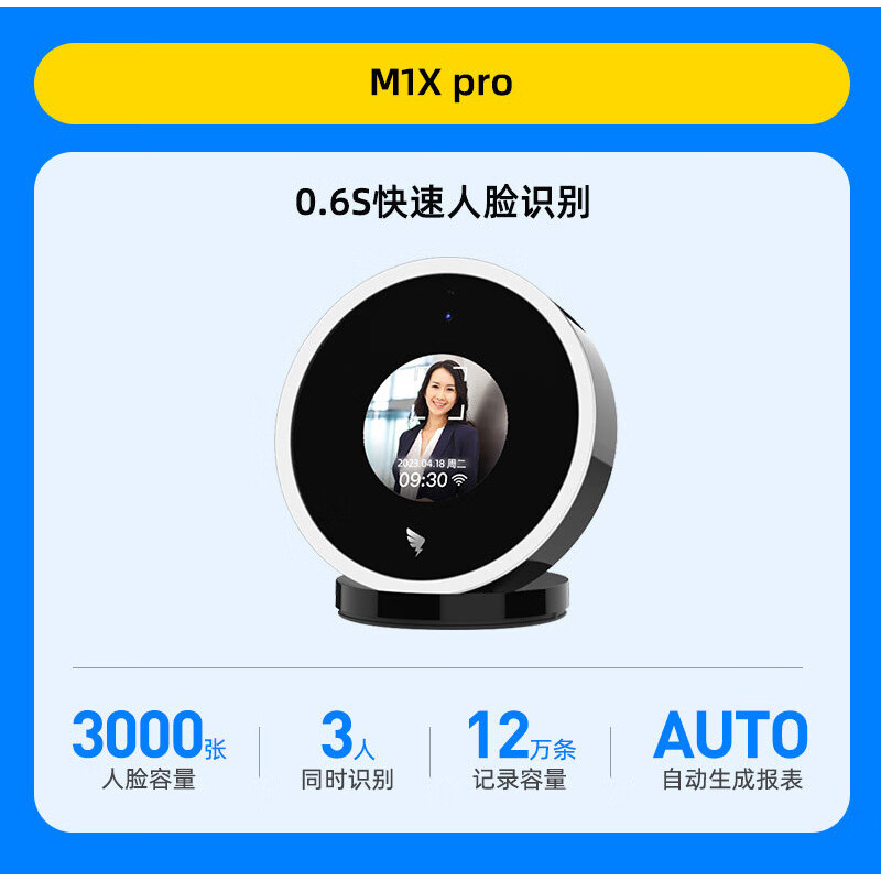 钉钉智连M1X pro面部人脸识别考勤机 无线智能 打卡机 多地多店刷脸机 员工上班打卡 M1Xpro人脸识别考勤机