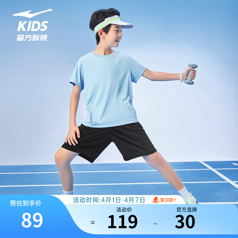 鸿星尔克男童短袖短裤套装 69元，鸿星尔克儿童休闲小白鞋 78元 - 线报酷