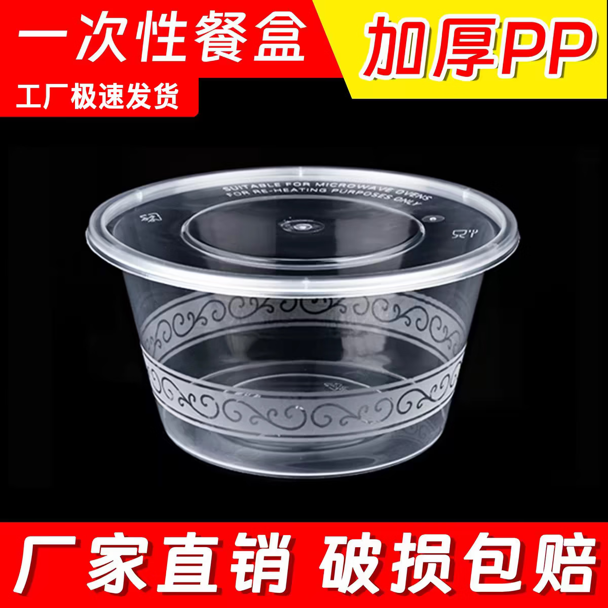 Ka一次性圆形餐盒加厚带盖食品级PP外卖打包盒水果捞便当盒 100套带盖 2000圆