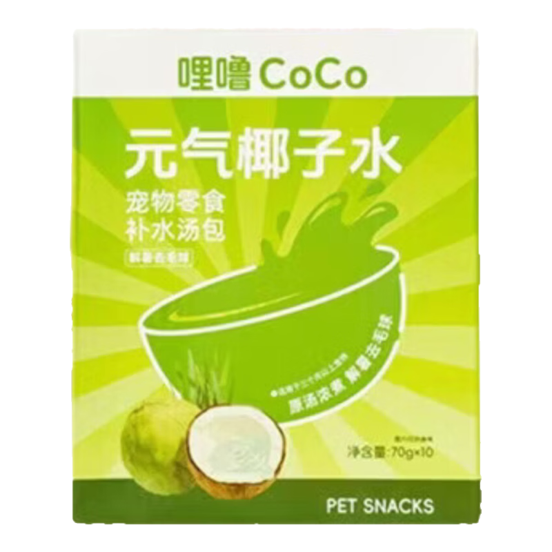 coco猫咪狗狗补水汤包去毛球泌尿免疫提升宠物零食浓汤包湿粮罐头 【分开拍3单发6包】70g*1包随机口味