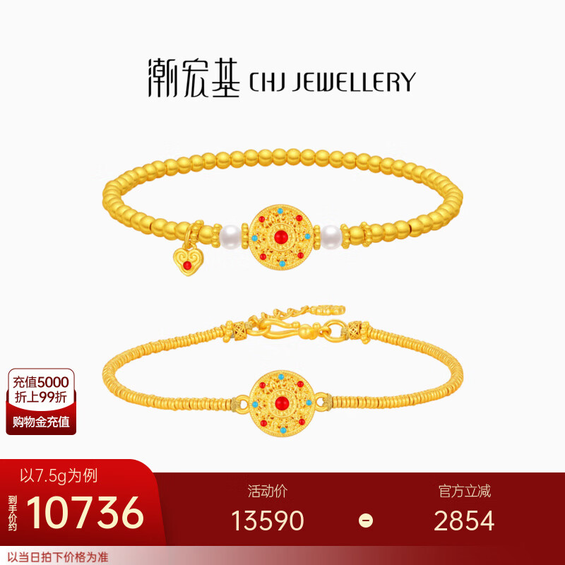 潮宏基 弘八宝罗盘黄金手链女足金手串新中式鎏彩送女友生日礼物 计价 珍珠款 链约15cm 7.5g