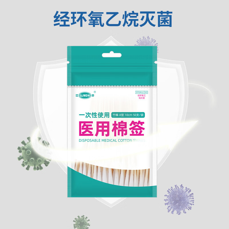 江赫医用棉签自封口无菌一次性消毒医疗脱脂棉球大头掏耳独立包装棉棒 医用级棉签10CM10包【共500支】
