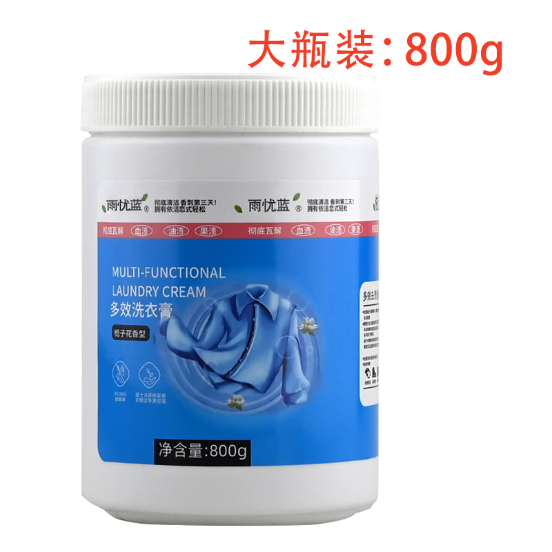 800g大瓶装 多效洗衣膏深层清洁温 去污去渍除菌浓缩洗衣鞋去污 800克一罐