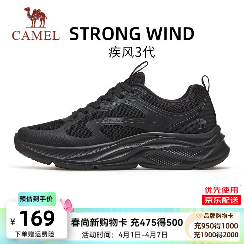 骆驼（CAMEL）疾风3代轻量透气2026运动男女鞋爸爸妈妈缓震旅游跑步鞋 K16B304059，黑/城堡灰，男 42