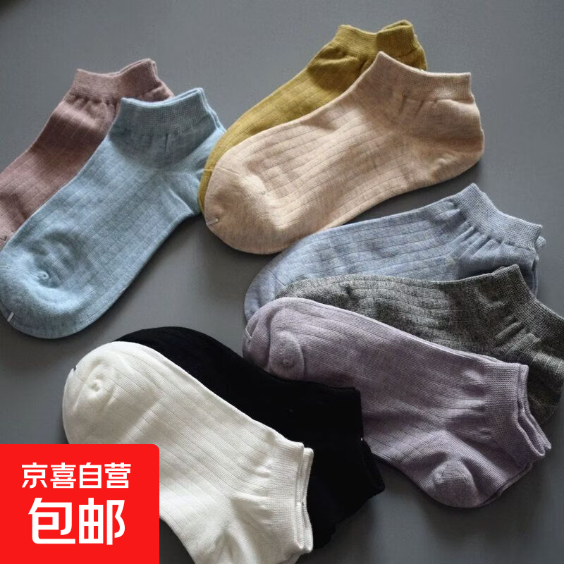 薄款女款简约生活纯色防汗防臭短筒船袜抗菌短袜百搭袜 【抗菌防臭】 多种颜色随机发货-5双装