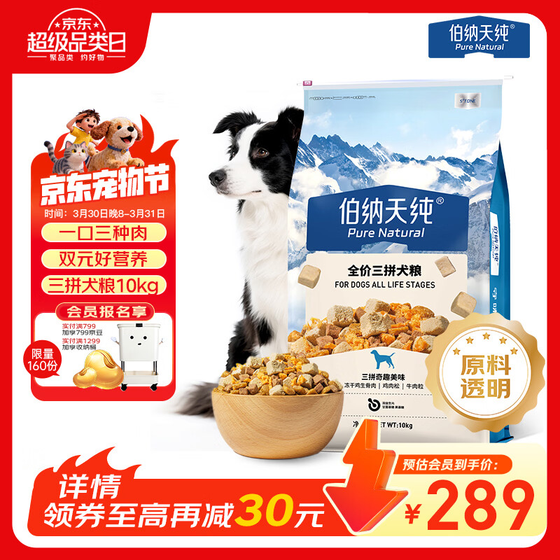 伯纳天纯牛肉粒冻干三拼全价狗粮粮中大型犬小型犬成年犬粮10kg/20斤