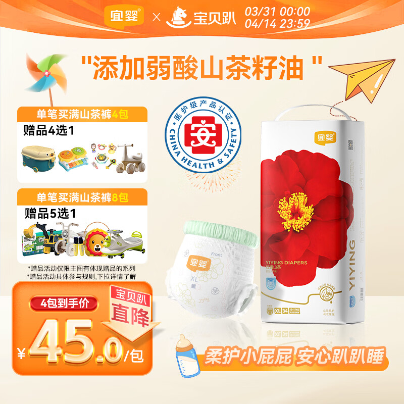 宜婴红山茶花裤XL34片拉拉裤超薄弱酸尿不湿【品牌直供 安心品质】