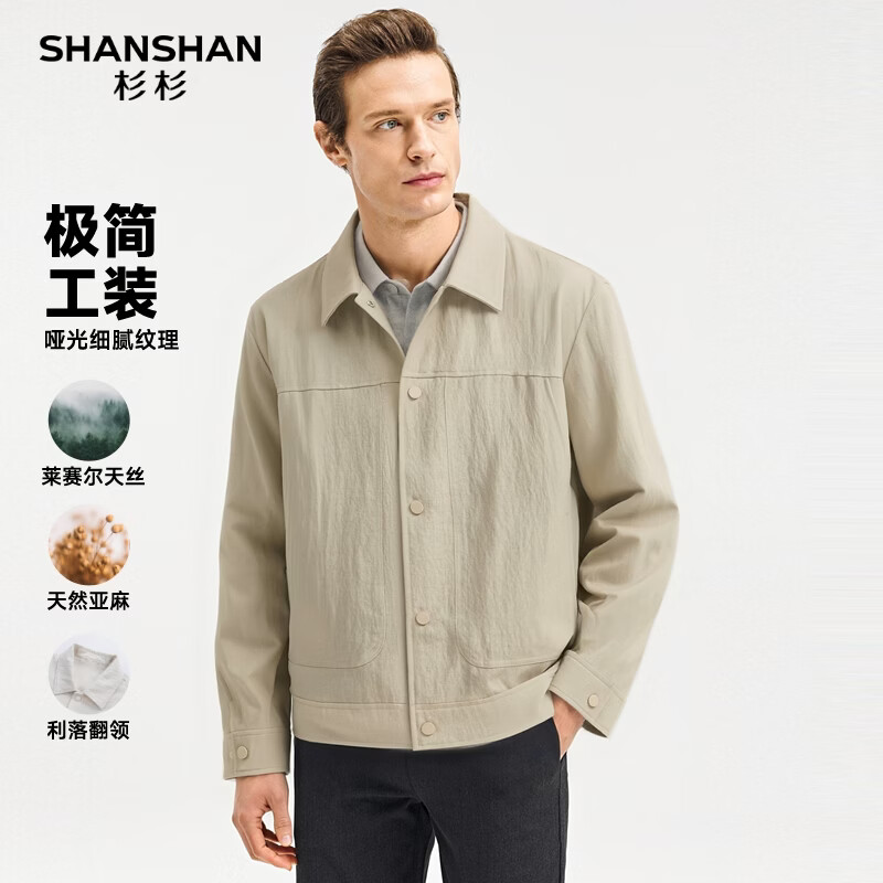 SHANSHAN杉杉【莱赛尔亚麻可机洗】春秋薄款夹克男翻领工装外套衣服 卡其色 L /175