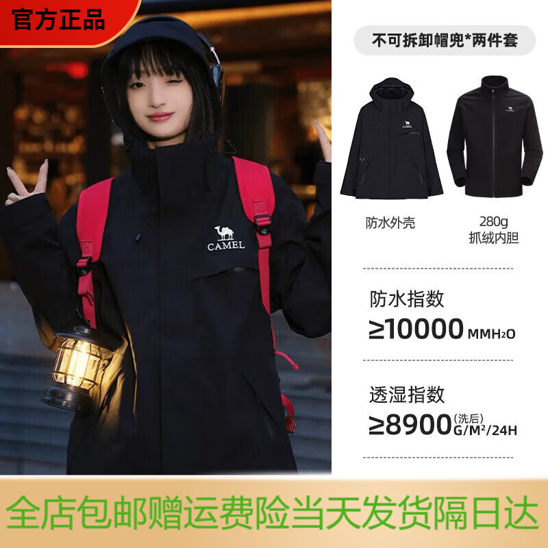 骆驼（CAMEL）【追风者】骆驼三合一抓绒内胆户外冲锋衣防风防水外套三防登山服 【抓绒内胆】W34CATG603，幻影黑，男女同款(女生拍小 XS