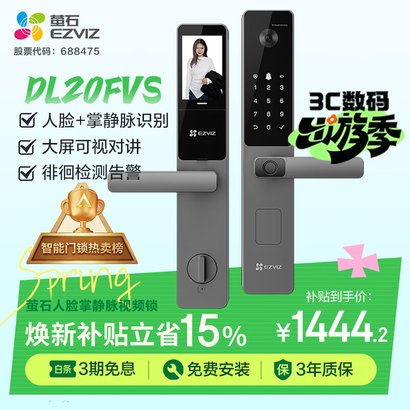 萤石DL20FVS人脸大屏视频锁 标准锁 极致灰 3D人脸识别指纹掌静脉智能锁 家用半自动猫眼门铃电子门锁
