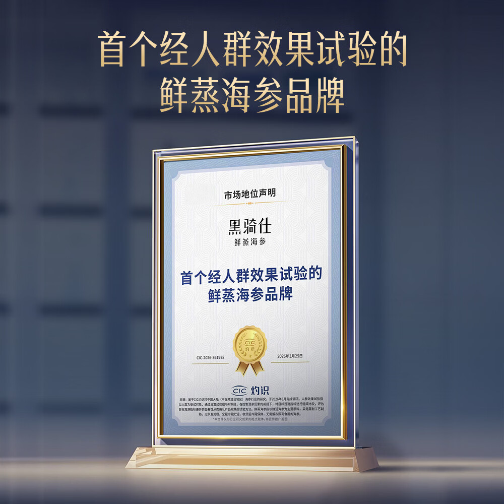 黑骑仕 鲜蒸海参【胡兵推荐】黑骑仕鲜蒸海参17g双周套餐滋补品大连辽参 【双口味套餐-好礼加赠】17g*14支（7+7）