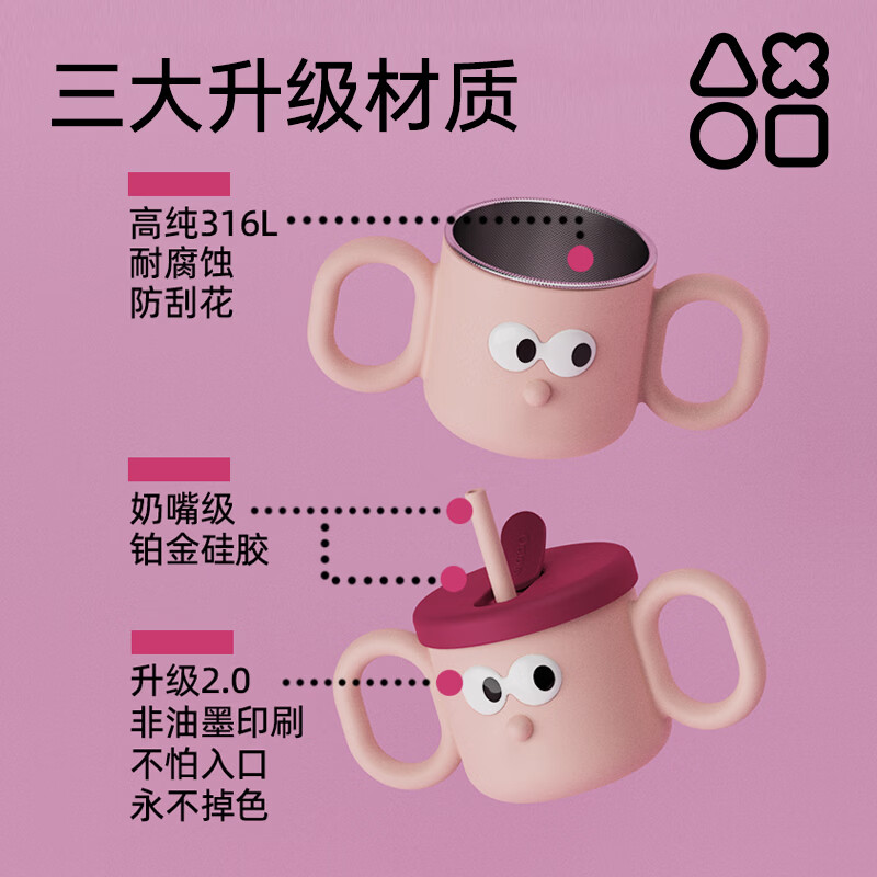 奥克兔兔(Octoto)儿童水杯牛奶杯宝宝水杯吸管杯学饮杯婴儿米糊杯316L不锈钢敞口杯 菠萝仔 250ml