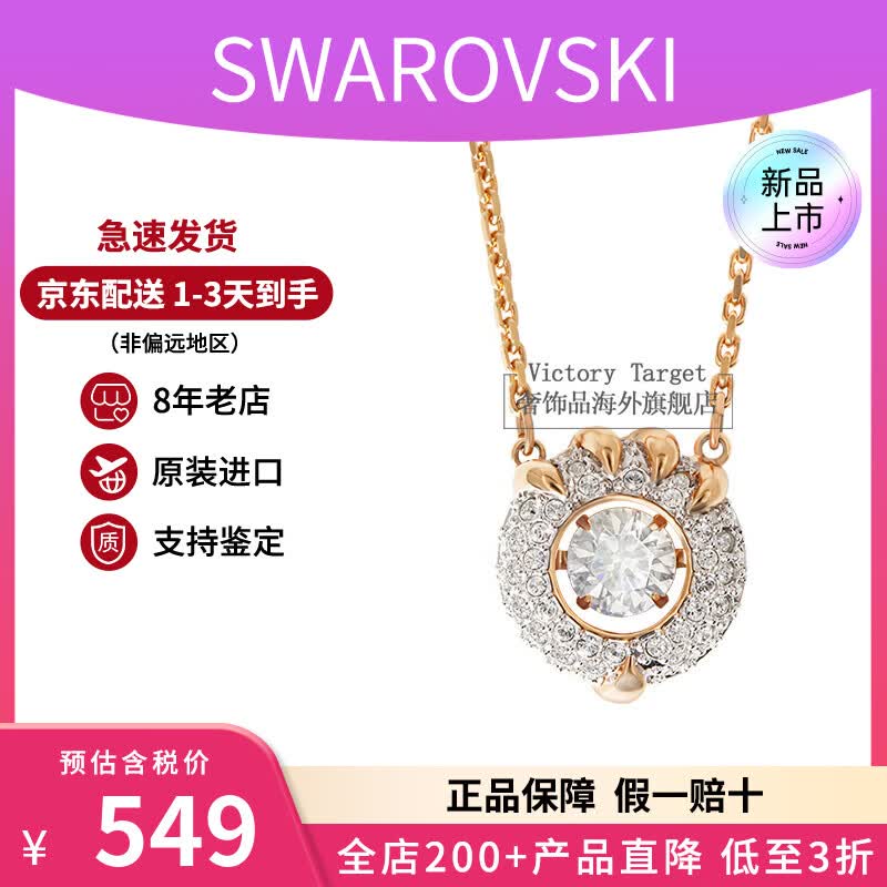 施华洛世奇（SWAROVSKI）玲龙爪爪 Dragon&amp;Phoenix项链跳动的心 生日七夕情人节礼物送女友 跳动的心 龙爪造型 5675827