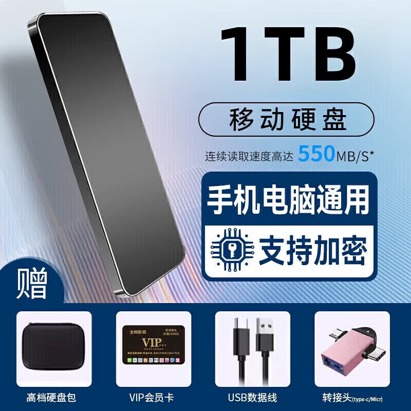 闪迪 SanDisk通用移动硬盘电脑手机平板16T移动硬盘高速2tb外接扩容手机电脑通用8t固态存储硬 星耀银旗舰芯片+5年质保只换不修 20T