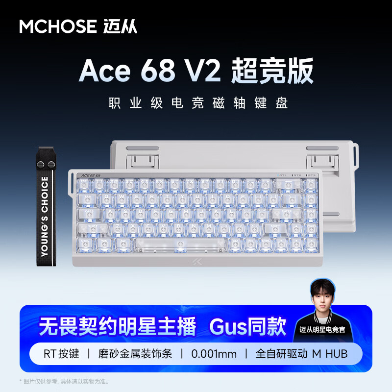 迈从（MCHOSE）Ace 68 V2磁轴键盘Gus同款RT电竞游戏低延迟60pro机械有线连接68键配列全键热插拔双驱动无畏契约 Ace 68 V2 超竞版雾透白 星环磁轴+RT键
