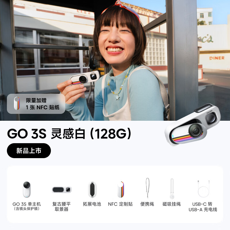 影石Insta360【玩法焕新】影石Insta360 GO 3S复古玩家限定版4K拇指相机潮玩街拍 灵感白 128G