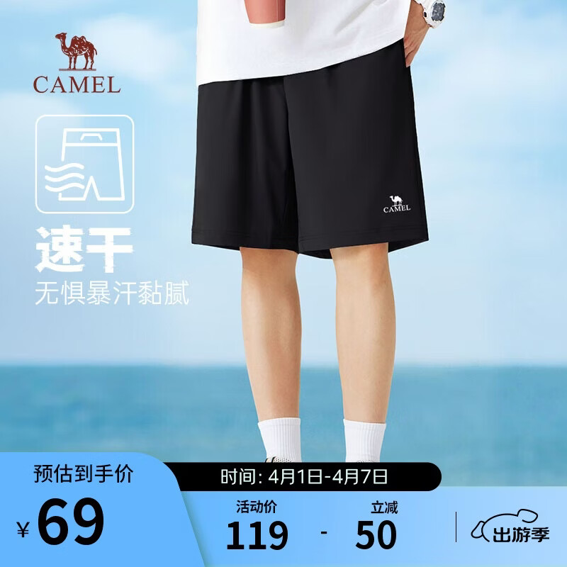 骆驼（CAMEL）运动速干短裤男士弹力宽松直筒户外休闲跑步五分裤夏季M13BZ00102