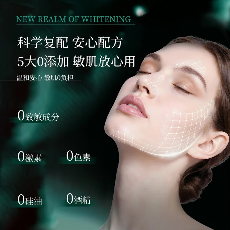 岳倩咖角精华美白祛斑液祛黄褐斑雀斑晒斑淡化色斑保湿提亮紧致抗皱
 1瓶  官方自售