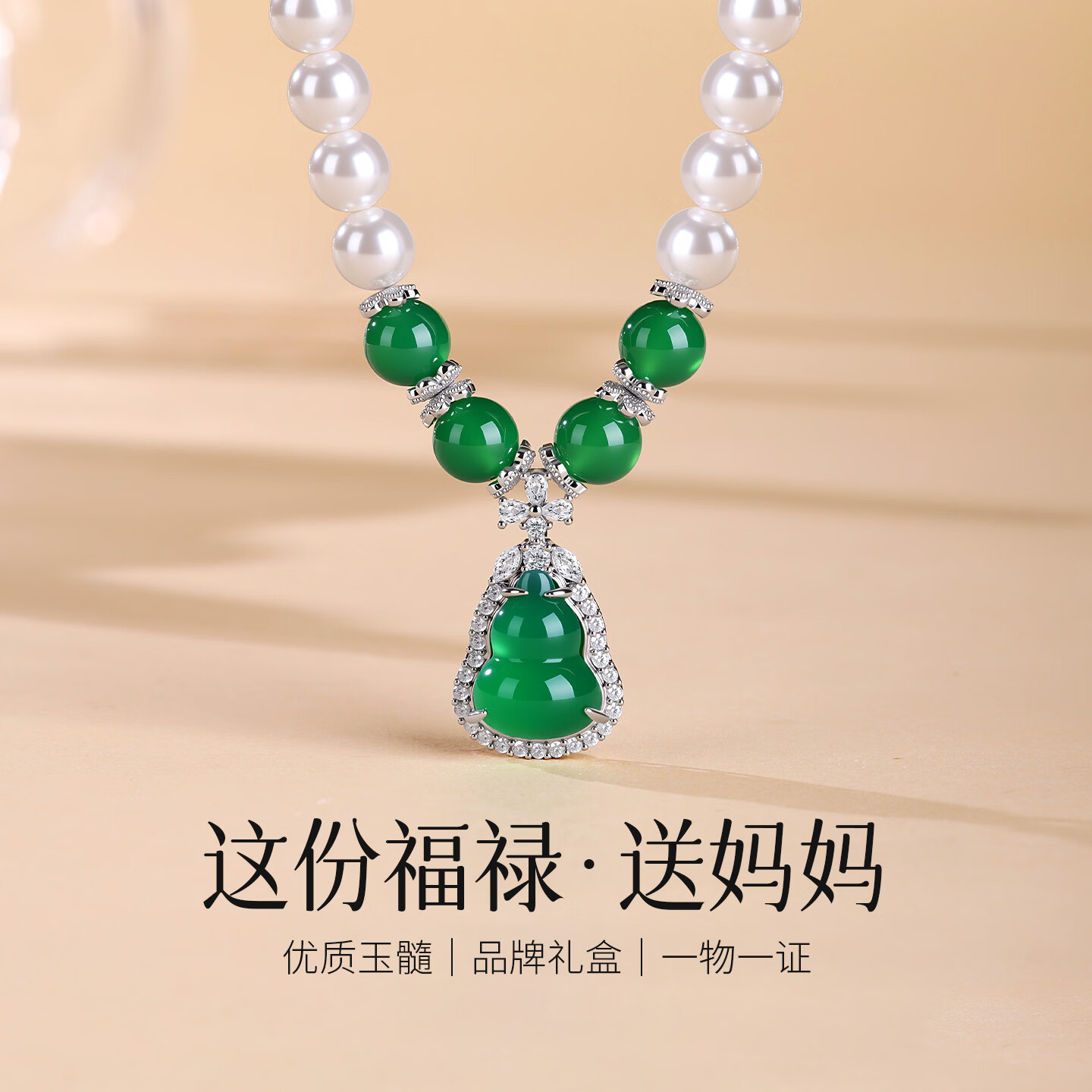 卡伦蒂亚（KARENTIYA）珍珠项链女天然玉髓送妈妈婆婆母亲节轻奢高级感颈链长辈生日礼物 【玉满安康】玉髓露珠珍珠项链10mm--红锦礼盒