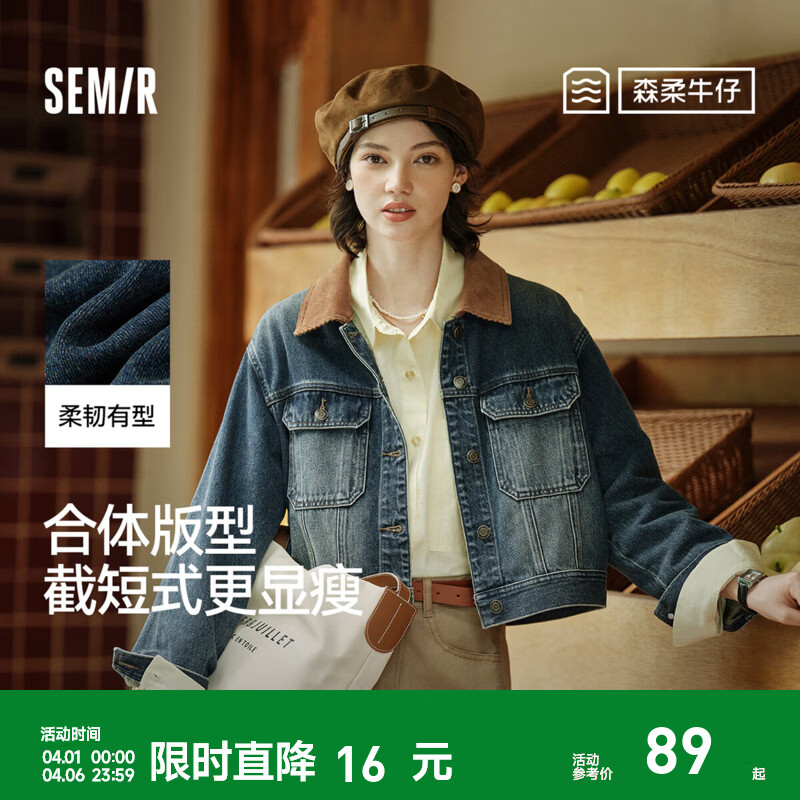 森马（Semir）森柔牛仔|牛仔外套女短款翻领做旧衣服秋复古夹克小个子街头 牛仔黄泥染80325 L