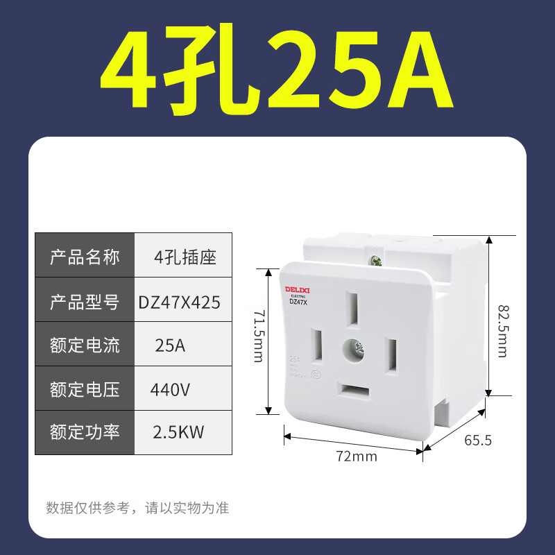 德力西 ac30模数化插座10a二极16a三孔 五孔dz47x配电箱导轨插座 三相