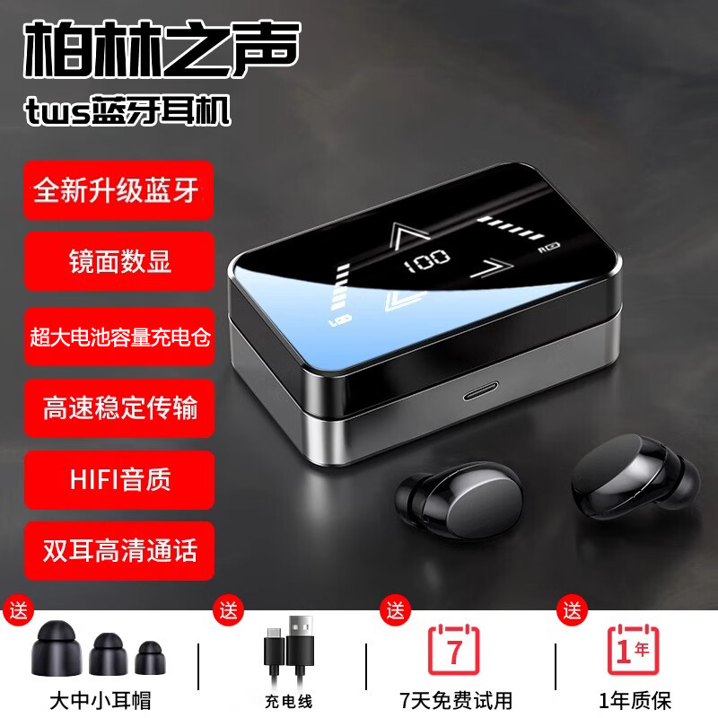 柏林之声真无线蓝牙耳机双耳高音质运动型跑步超长待机续航入耳式2026新款 黑色