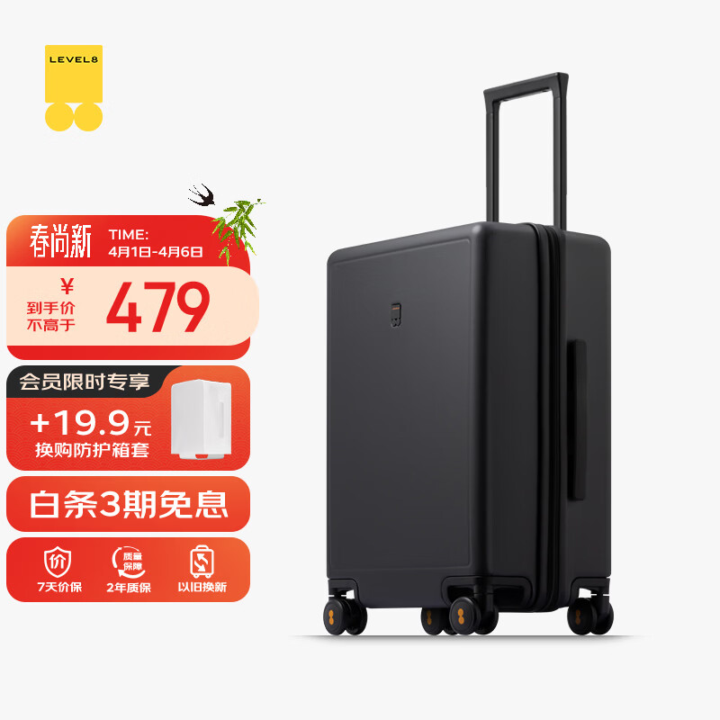 地平线8号（LEVEL8）行李箱密码拉杆箱男女托运大容量万向轮学生旅行者PC箱 24英寸黑