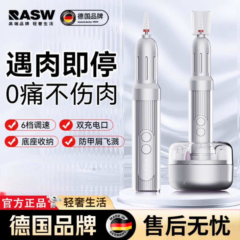 RASW【磨甲器热卖第一】德国电动磨甲器灰指甲修剪器指甲打磨器去死皮灰厚甲多功能磨头组合装送礼 【组合套装】银色+12个打磨头+36个砂圈
