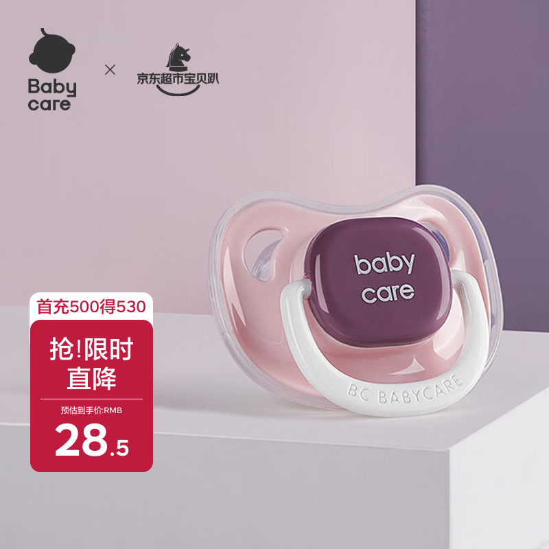 babycare安抚奶嘴新生儿咬胶超软宝宝睡觉神器仿真实感佩里格S码 粉色