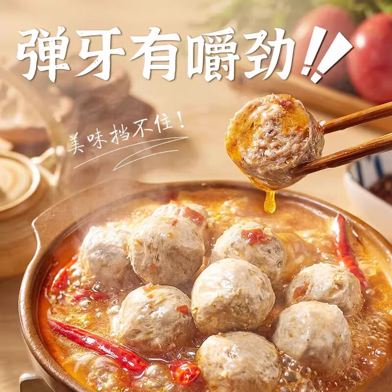 美佳昌牛肉丸潮汕正宗手打汕头特产火锅Q弹老字号纯手工牛肉丸纯牛肉 潮汕味道-产地直发 手工牛筋丸3斤【京东送货上门】