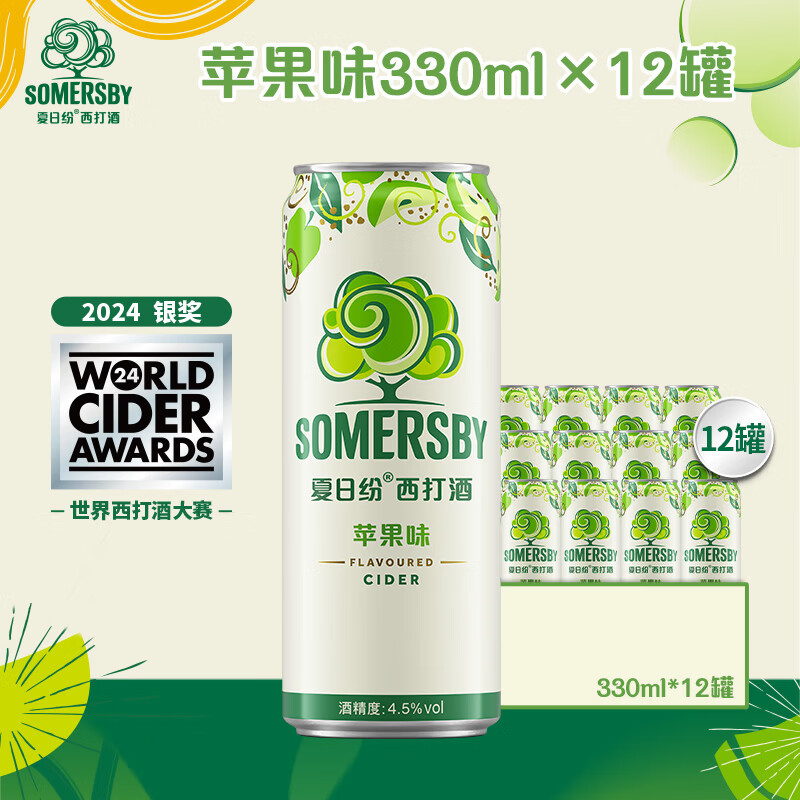 夏日纷Somersby 微醺 果酒 精酿 西打酒 低度甜酒 苹果味 330ml*12罐