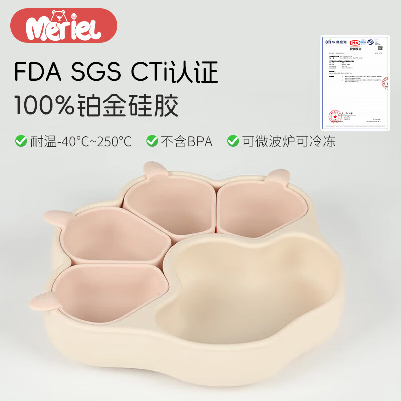 Meriel美芮儿宝宝餐盘婴儿童饭盒分格吸盘硅胶辅食碗工具餐具盘原装进口 奶油黄套装-铂金硅胶餐盘