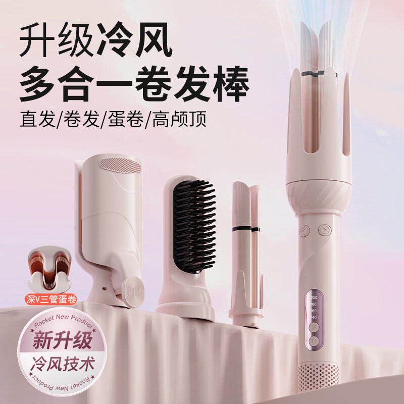 卷博士升级冷风换头多功能多合一自动卷发棒直发梳大波浪卷发神器持久 粉色 32mm 换头三合一28M-32M-直发梳