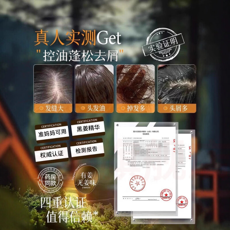 媚癸懿美博士黑姜洗发水泰国柔顺改善毛躁干枯滋养控油蓬松去屑清爽 5瓶【巩固装】 官方自售