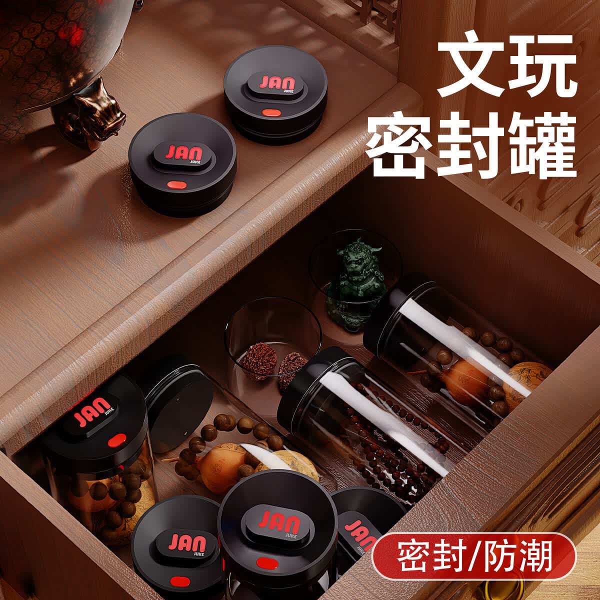溥畔简居客文玩密封罐收纳罐防走实核桃手串养护盒一键排按压真空盒 密封罐大号（1200ml）